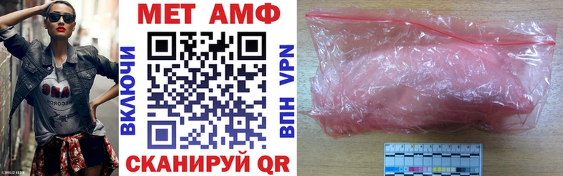 Amphetamine Розовый Оренбург