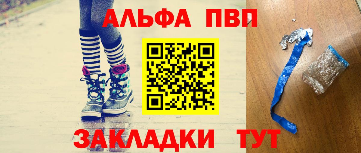 Альфа ПВП мука  Альфа ПВП кристаллы  Оренбург  Alpha PVP мука  Вход с VPN 