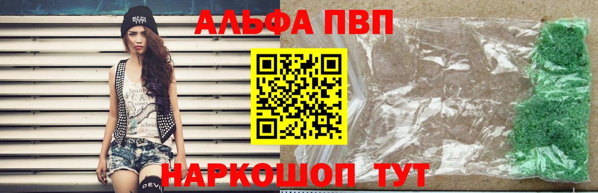 Альфа ПВП крисы CK Оренбург