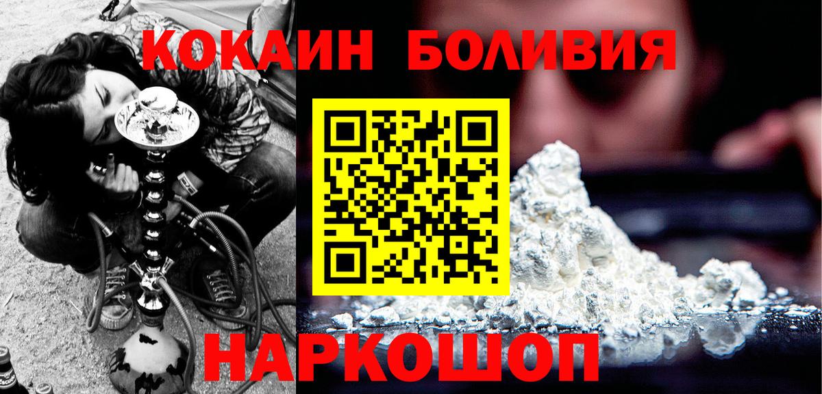 Cocaine VHQ  Вход с VPN  Оренбург 