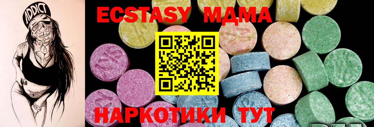 Оренбург  Экстази VHQ  Вход с VPN  Ecstasy 250 мг 
