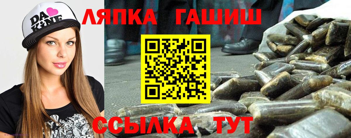 ГАШ hashish Оренбург