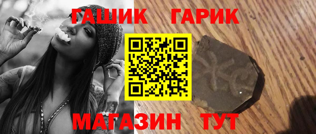 Оренбург  Гашиш гарик  Вход с VPN 