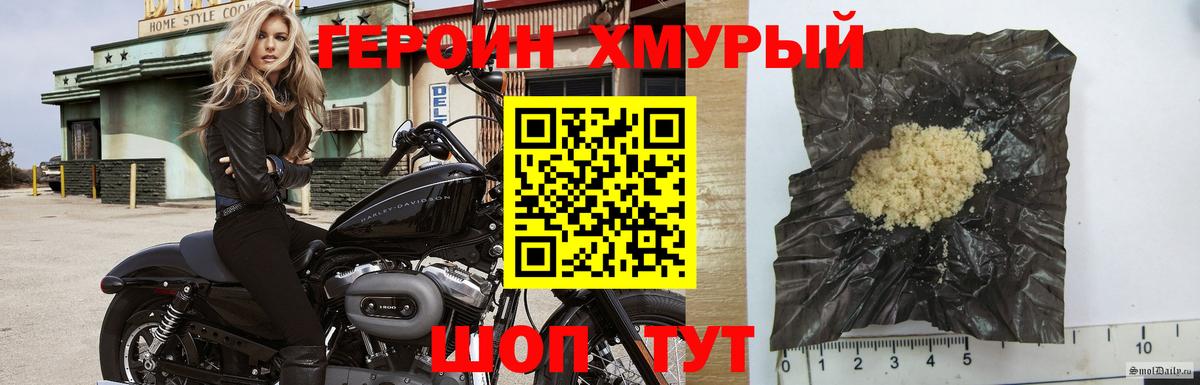 Оренбург  ГЕРОИН гречка  Вход с VPN 