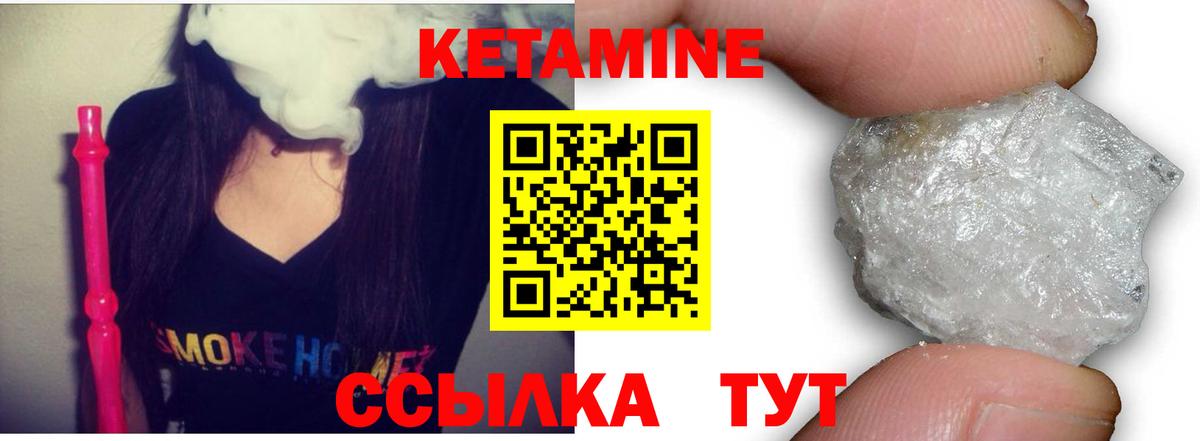 Оренбург  Кетамин ketamine  Кетамин ketamine  Вход с VPN 