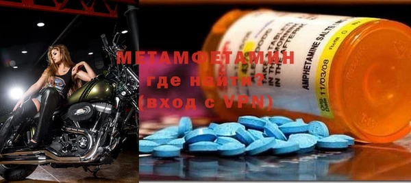 метамфетамин Медногорск