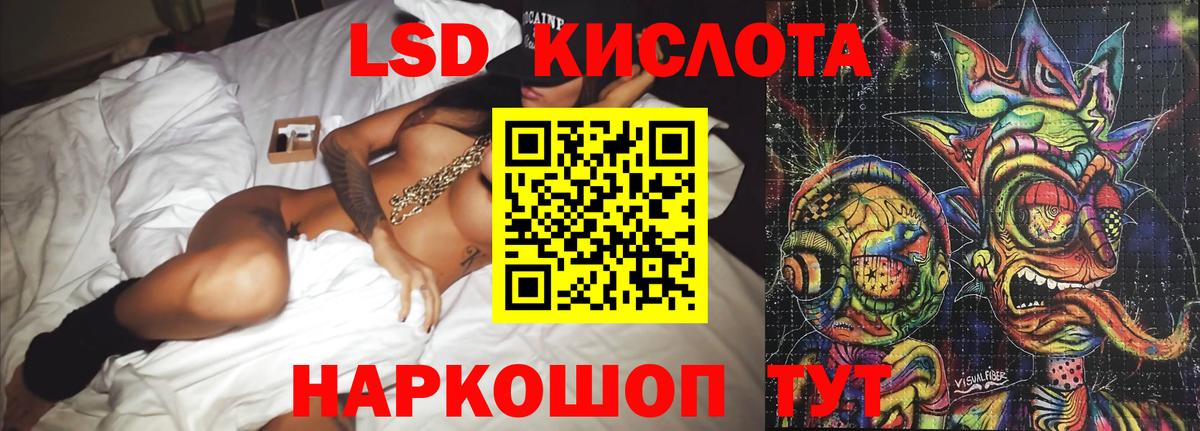ЛСД экстази  Вход с VPN  Оренбург  ЛСД экстази ecstasy  LSD-25 экстази ecstasy 