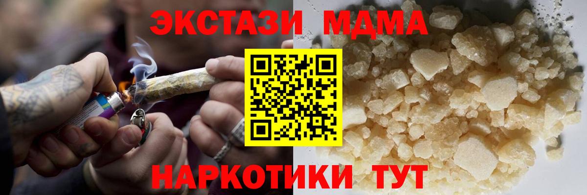 МДМА молли  МДМА crystal  Вход с VPN  MDMA  Оренбург 