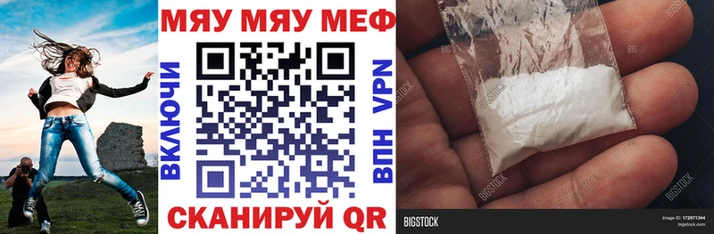 МЯУ-МЯУ VHQ  Оренбург 
