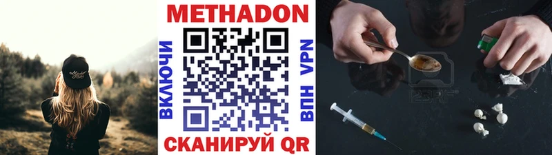 Метадон methadone  магазин  наркотиков  Оренбург 