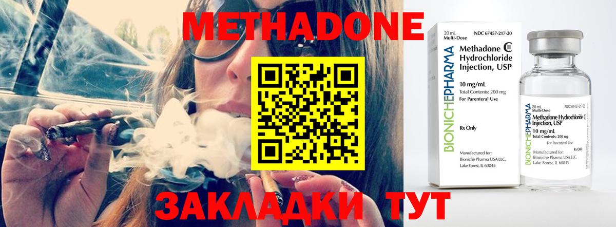 Оренбург  Метадон methadone  Метадон methadone  Вход с VPN 