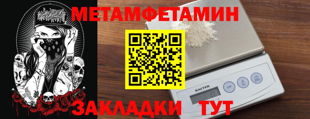 Метамфетамин  Метамфетамин пудра  Вход с VPN  Оренбург  Метамфетамин пудра 