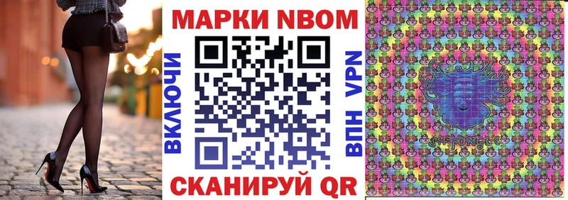 Наркотические марки 1500мкг  купить закладку  Оренбург 