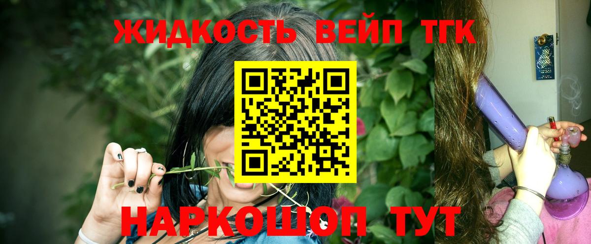 купить наркоту  ТГК THC oil  Оренбург  Вход с VPN  Дистиллят ТГК вейп с тгк 