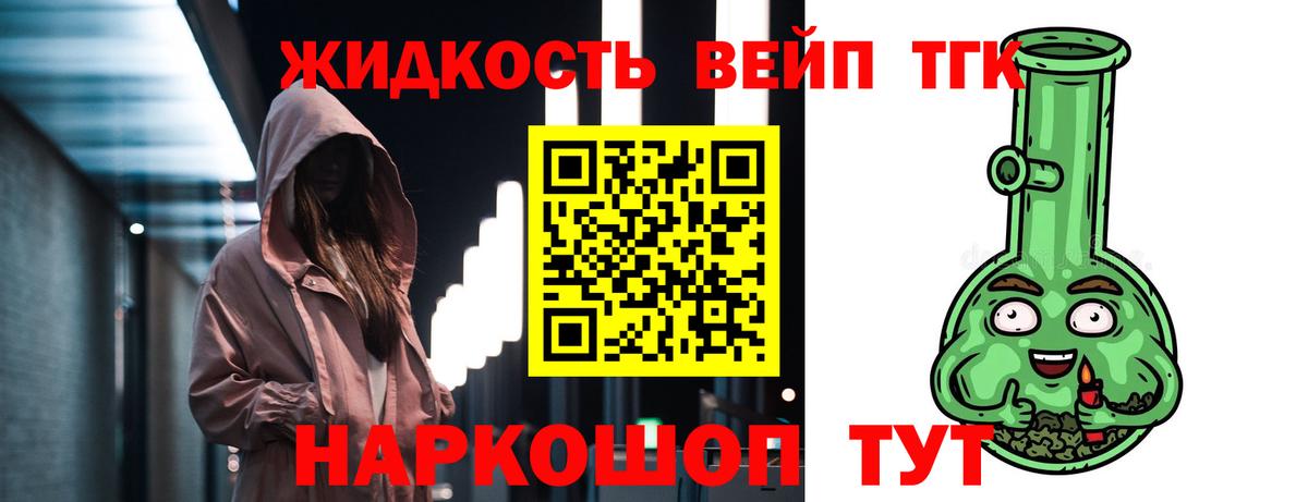 Дистиллят ТГК жижа Оренбург