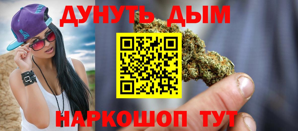 Бошки марихуана Amnesia  Бошки марихуана планчик  Оренбург  МАРИХУАНА Bruce Banner  Вход с VPN  Каннабис MAZAR 